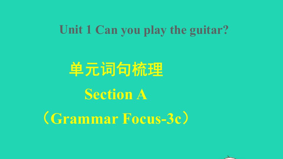 2022春七年级英语下册Unit1Canyouplaytheguitar词句梳理SectionAGrammarFocus_3c课件新版人教新目标版