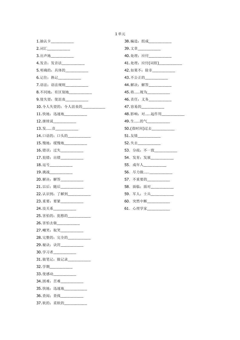 九年级unit1-9单词短语句子和课文的复习