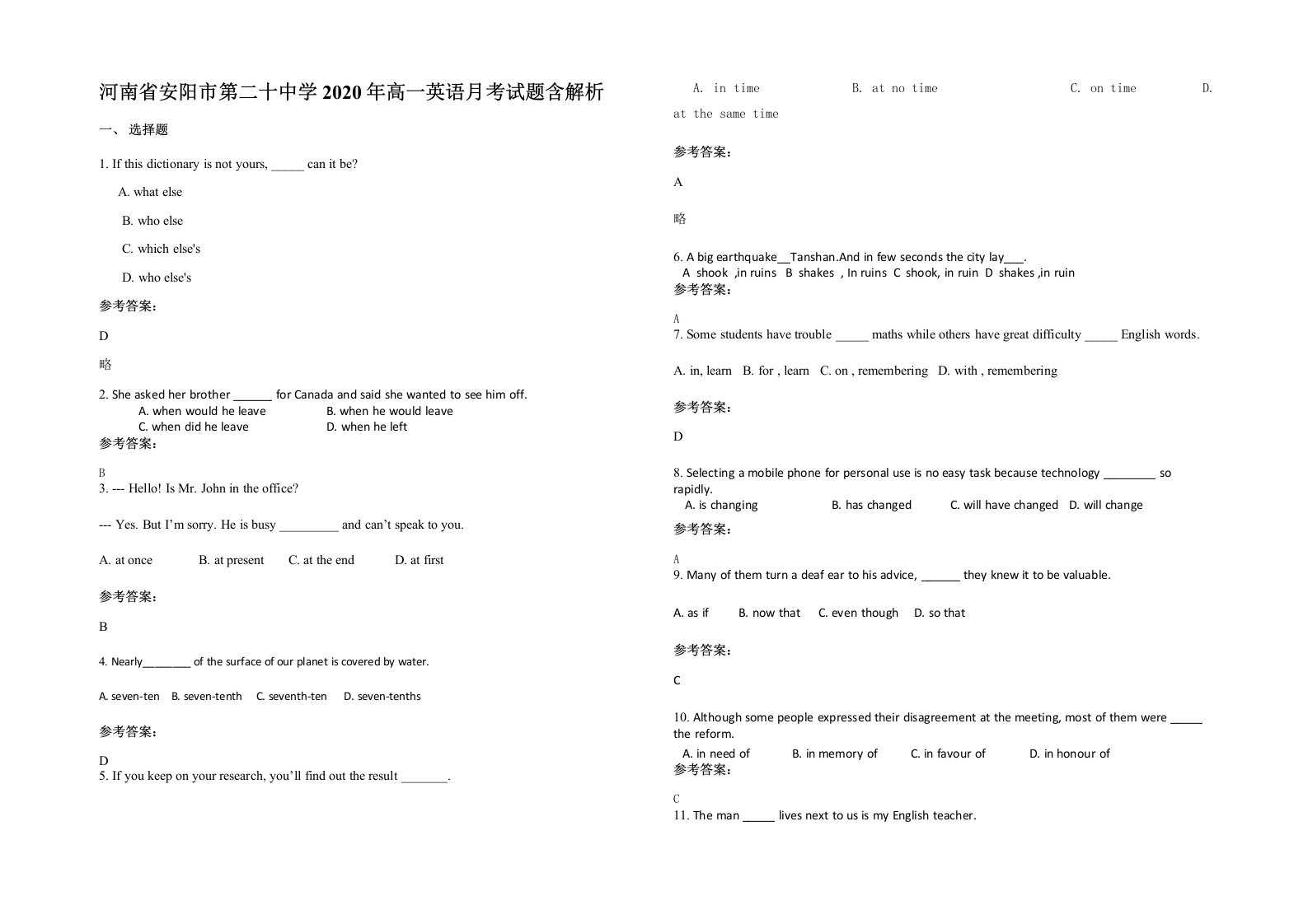 河南省安阳市第二十中学2020年高一英语月考试题含解析