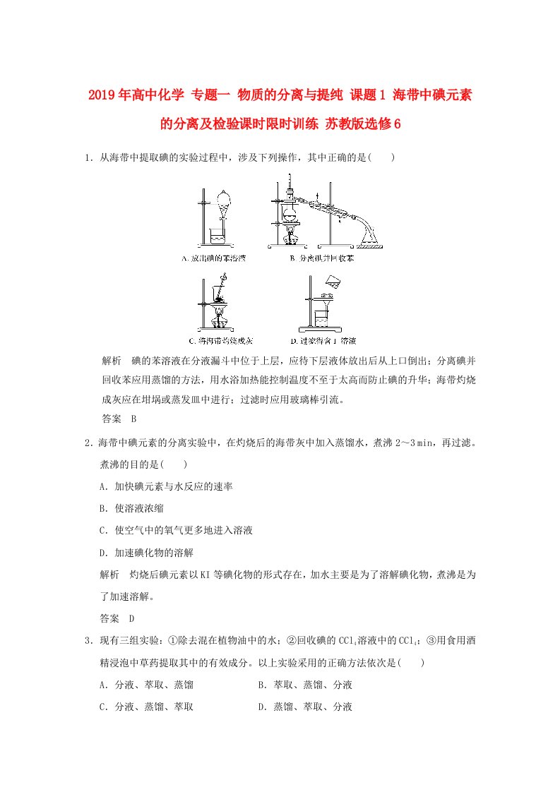 2019年高中化学