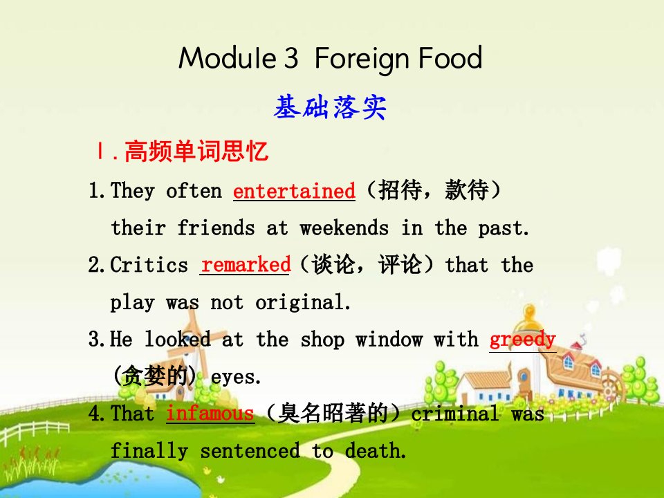 高三英语Foreign