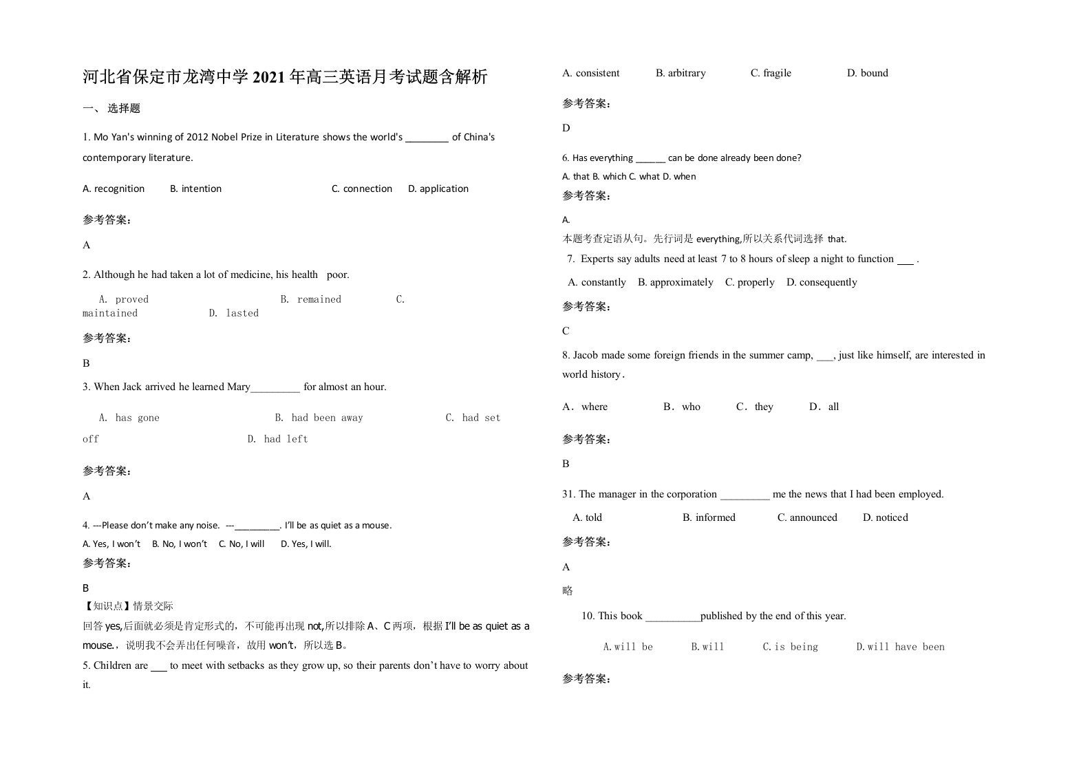 河北省保定市龙湾中学2021年高三英语月考试题含解析