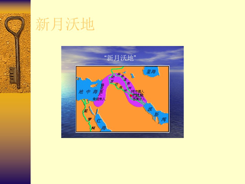 西亚北非