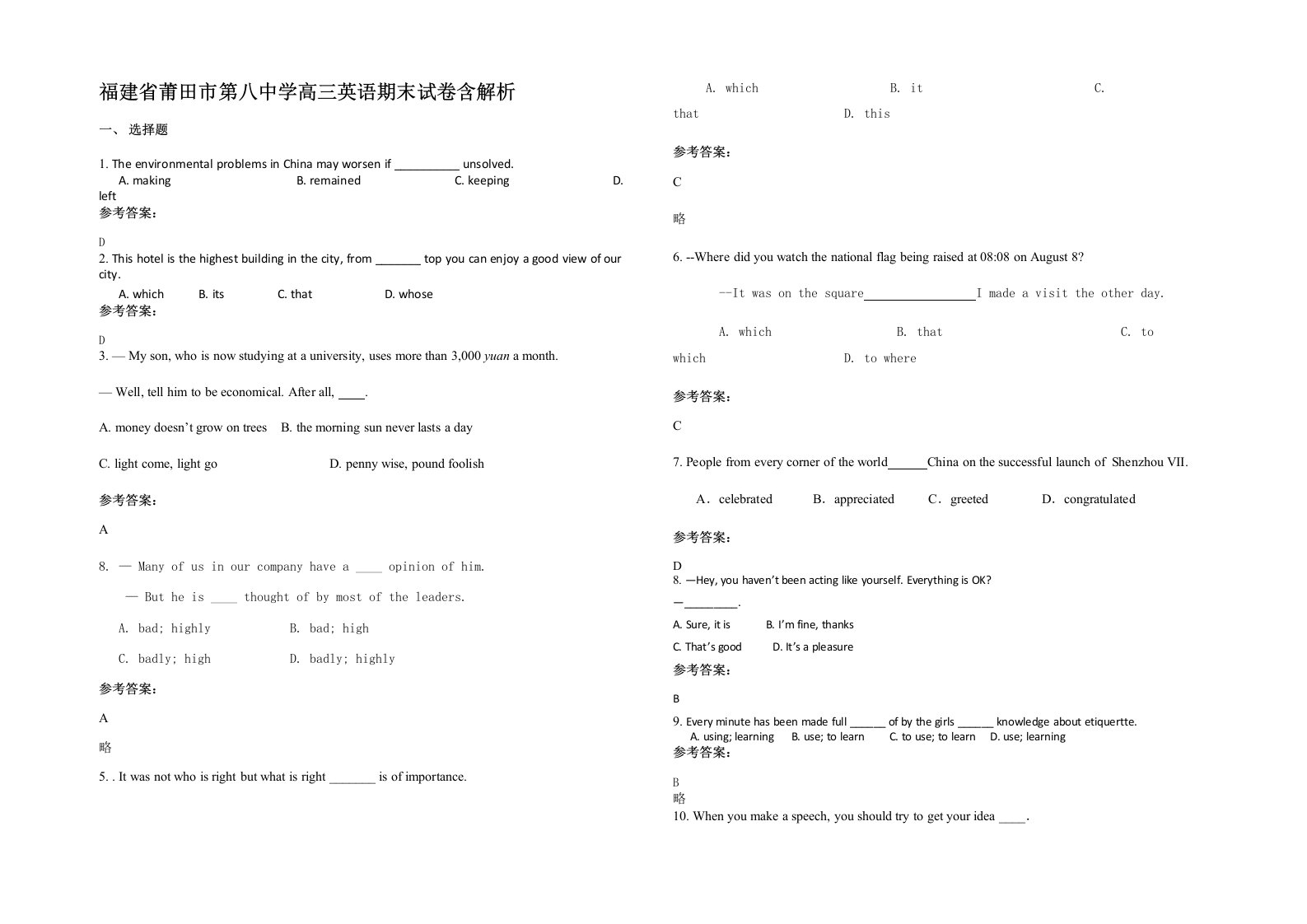 福建省莆田市第八中学高三英语期末试卷含解析