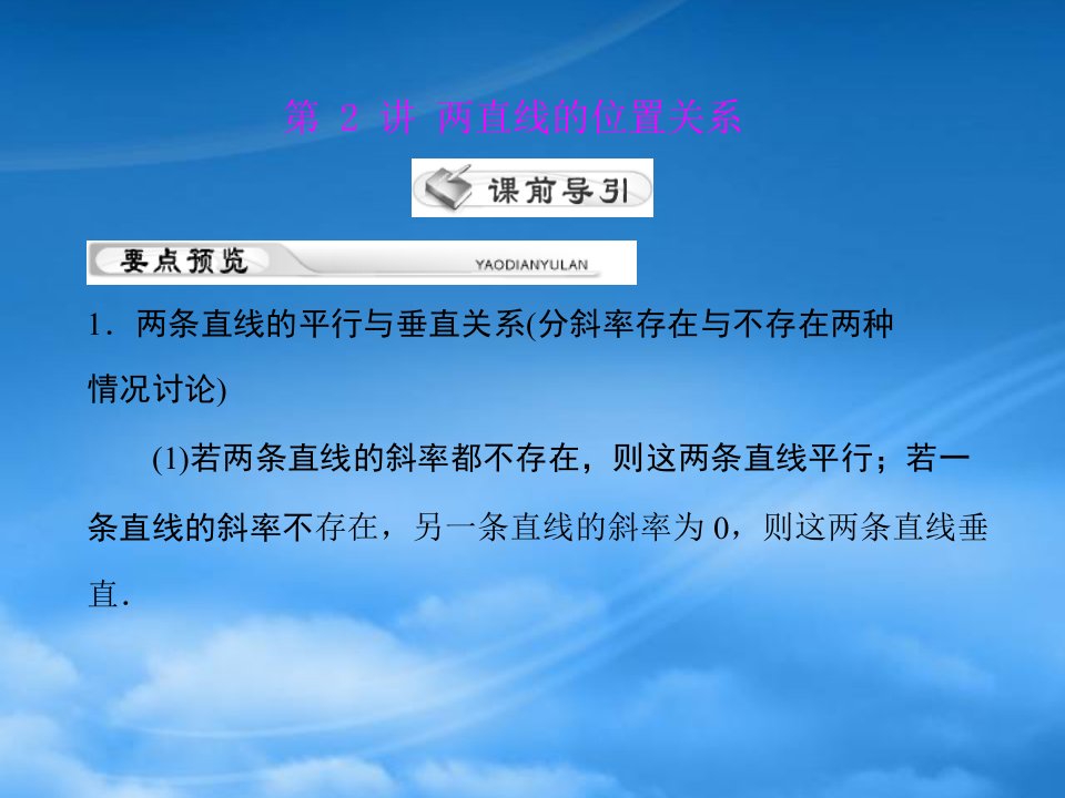 《高考风向标》年高考数学一轮复习