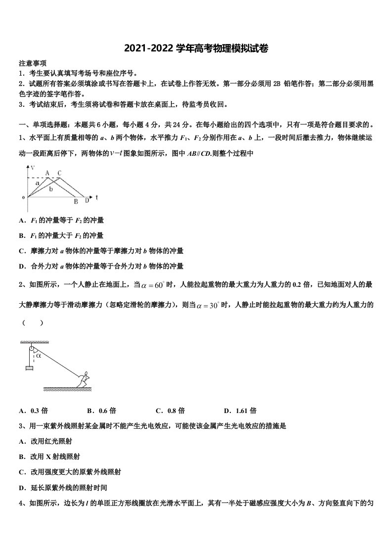 2022年江西省吉安一中高三冲刺模拟物理试卷含解析