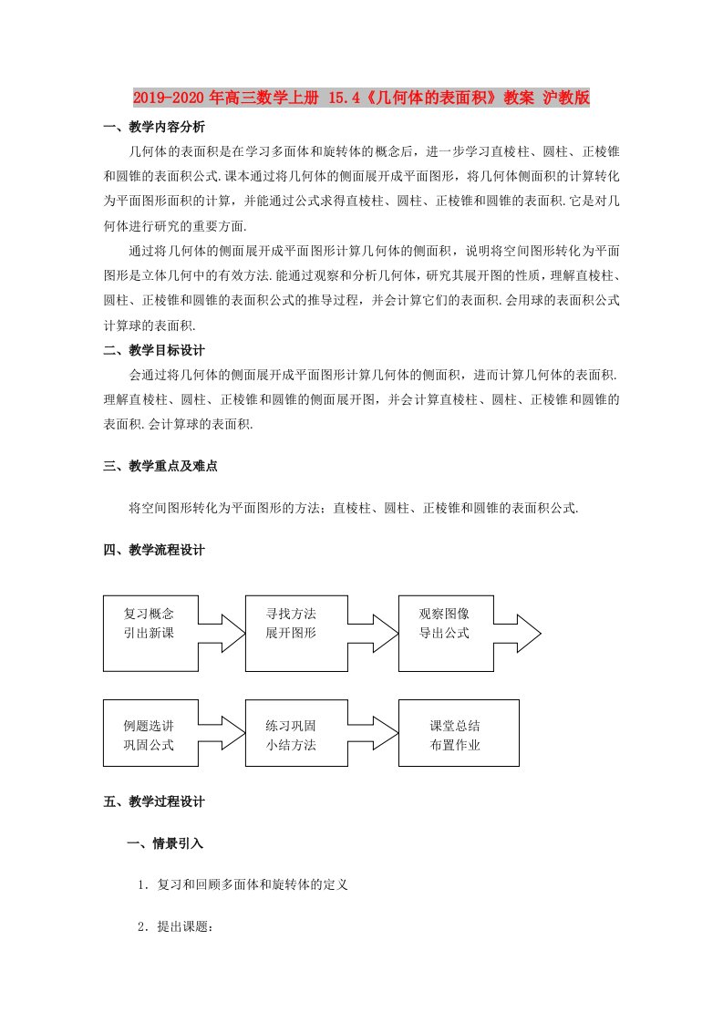 2019-2020年高三数学上册