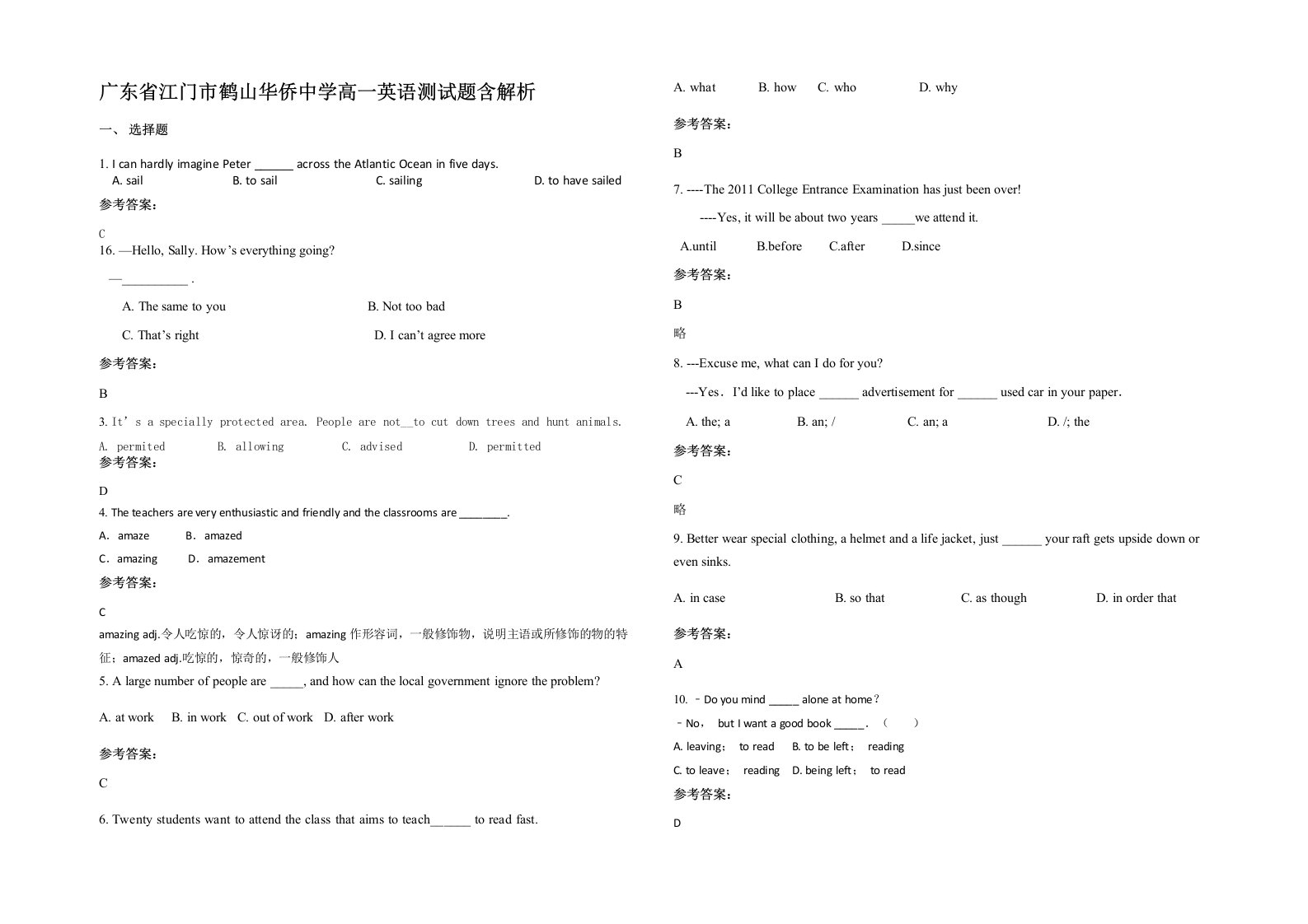 广东省江门市鹤山华侨中学高一英语测试题含解析