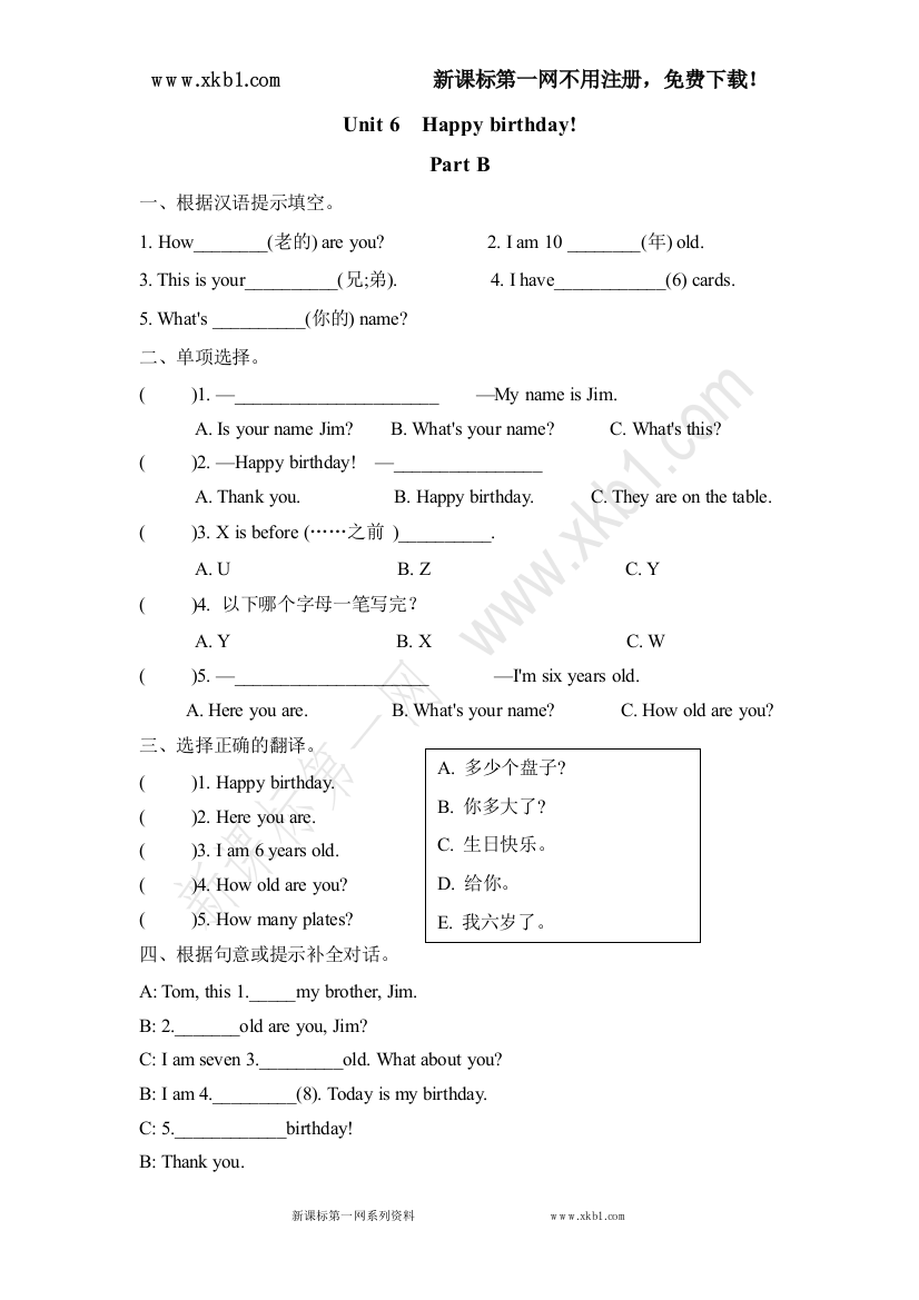 【小学中学教育精选】人教三上