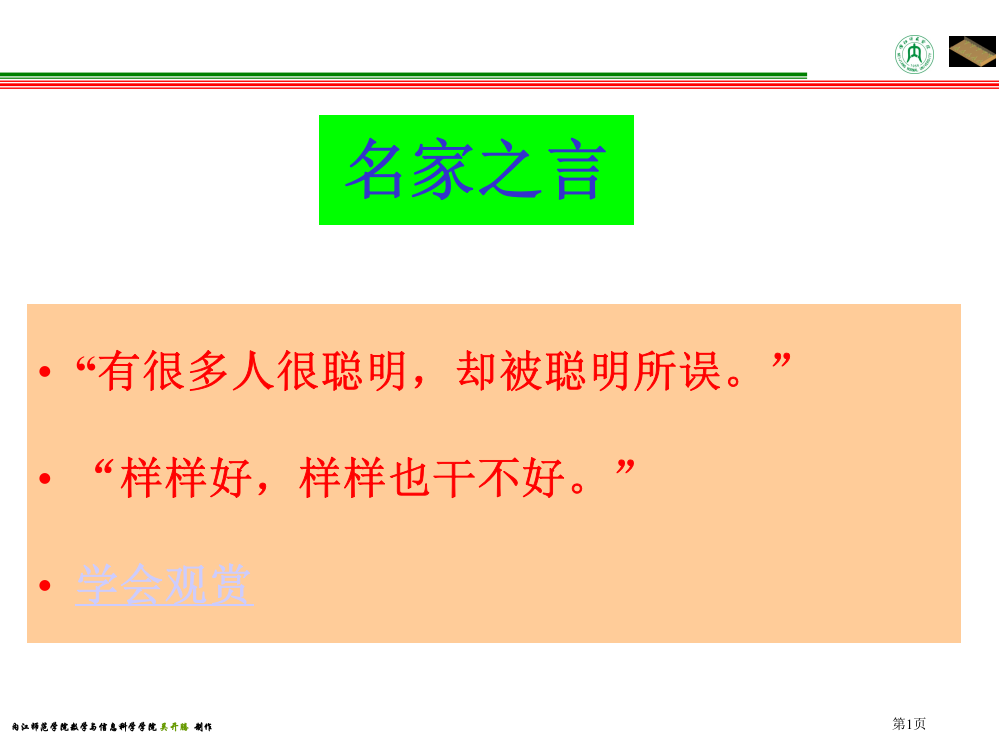 高阶微分方程省公共课一等奖全国赛课获奖课件