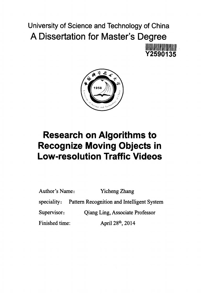 低分辨率交通视频中运动物体识别算法的研究