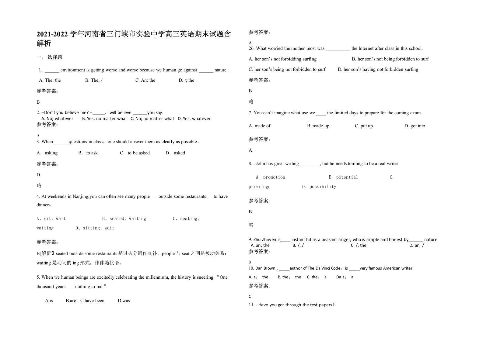 2021-2022学年河南省三门峡市实验中学高三英语期末试题含解析