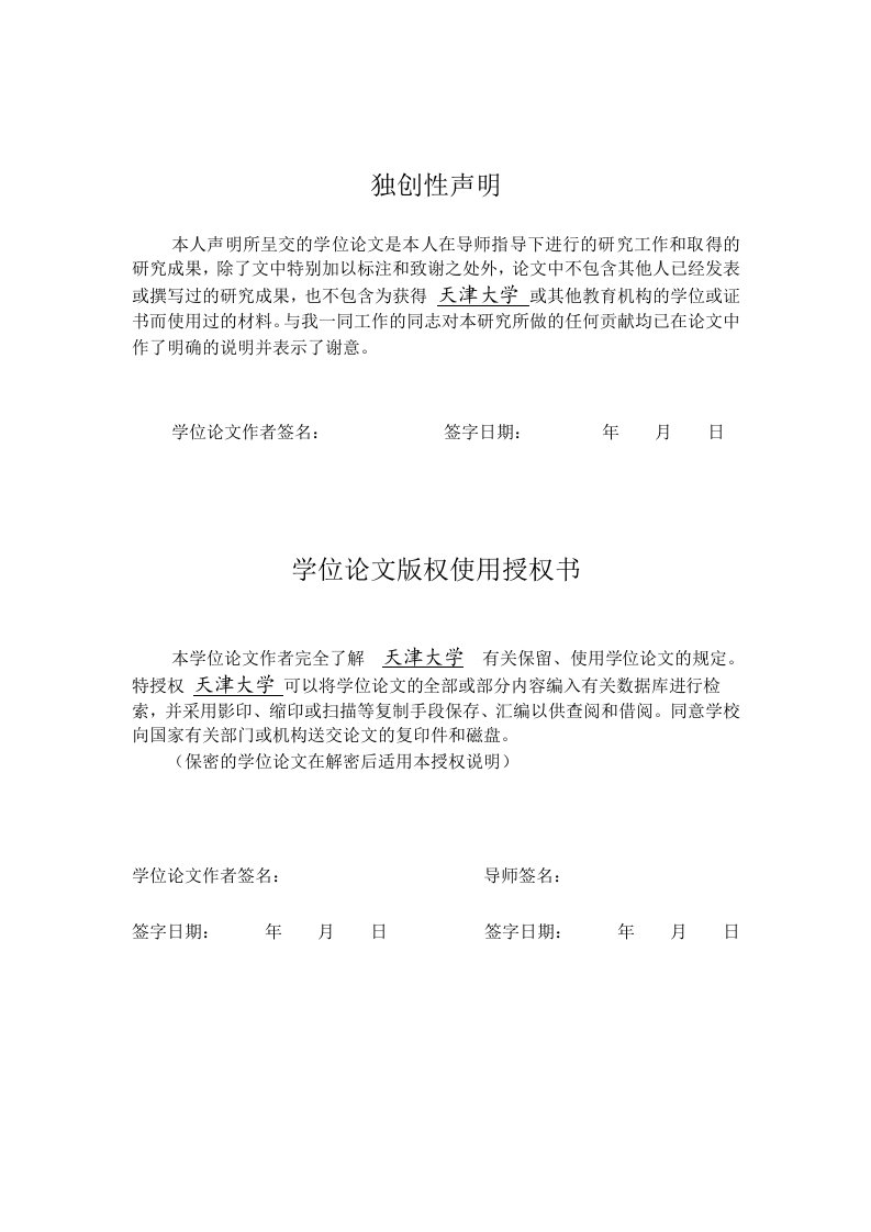 电动能源企业生产管理系统的设计与实现-软件工程专业毕业论文