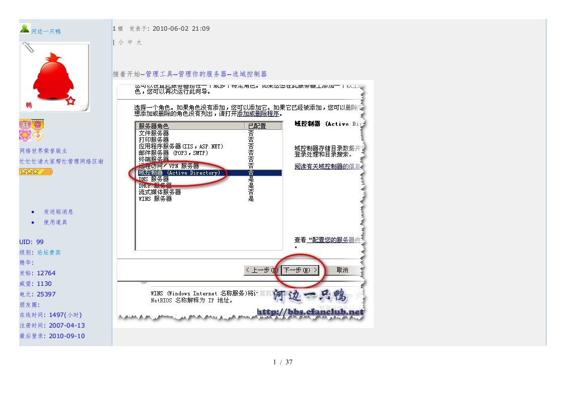 手把手教你部署冗余服务器