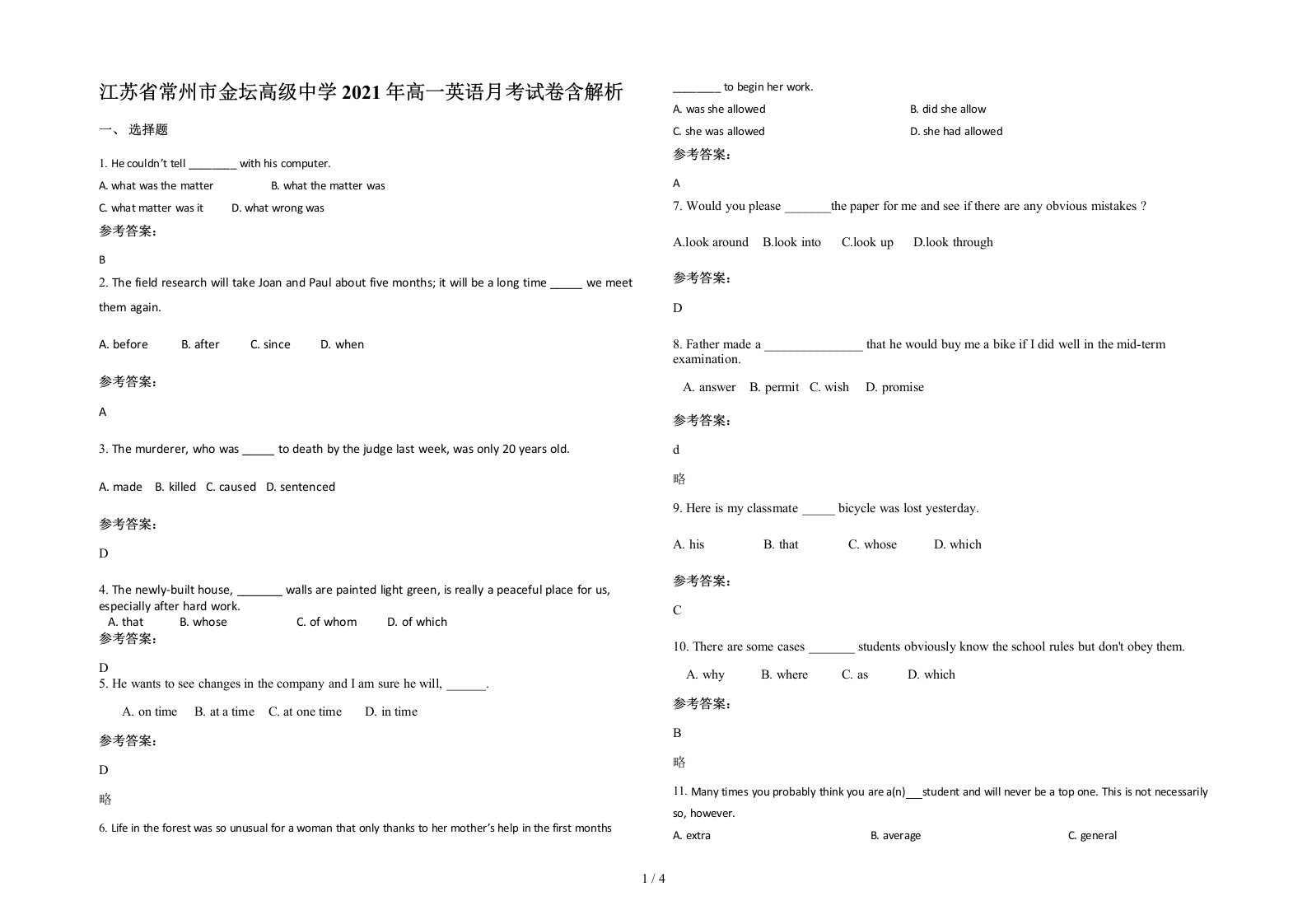 江苏省常州市金坛高级中学2021年高一英语月考试卷含解析