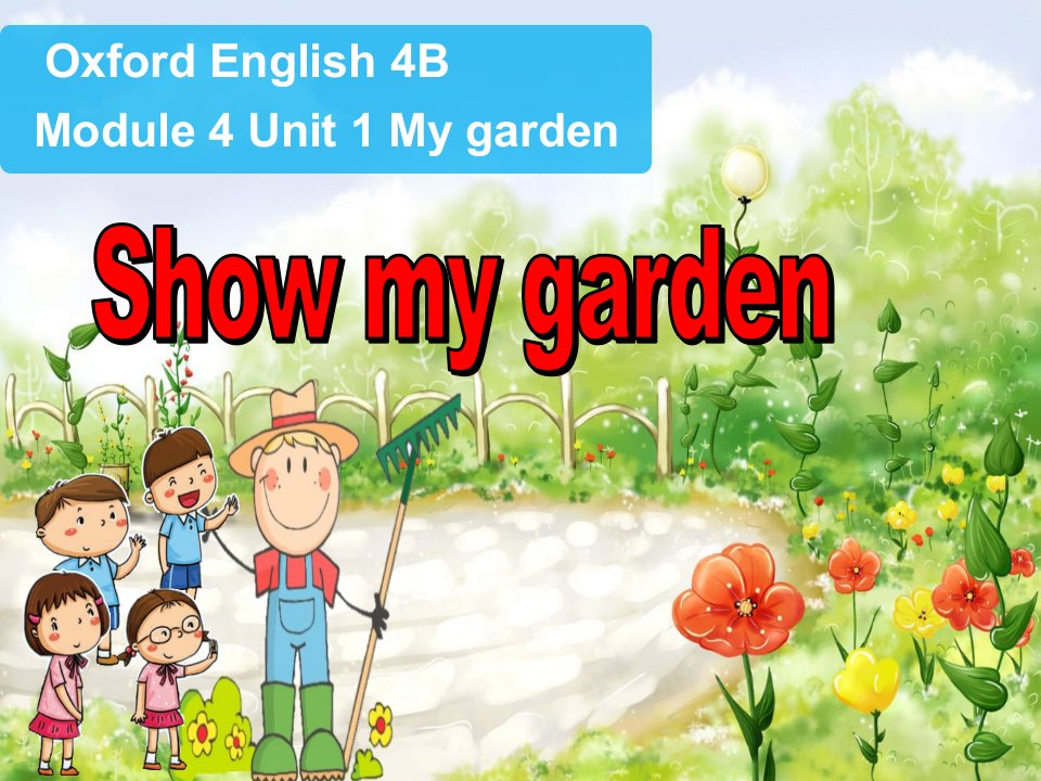 小学英语四年级下册(牛津沪教版)Module-4-Unit-10《my-garden》(第3课时)公开课ppt课件