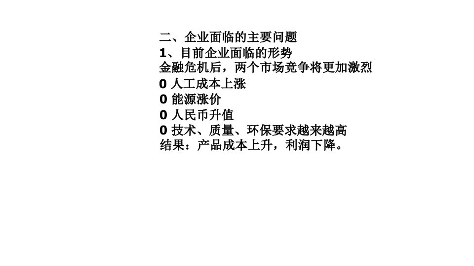 品质管理质量成本如何控制与降低成本及企业质量成本管理办法