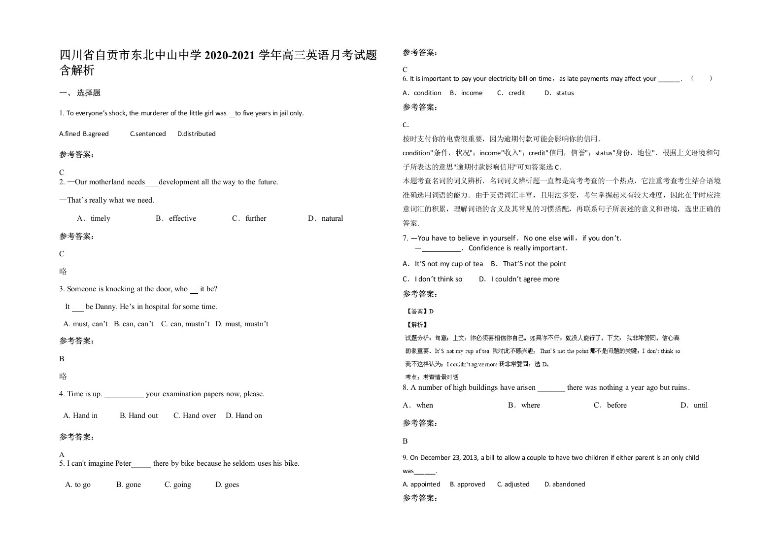 四川省自贡市东北中山中学2020-2021学年高三英语月考试题含解析