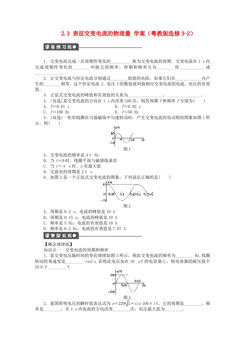 高中物理