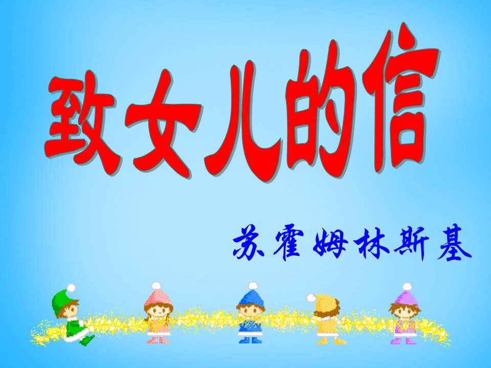 2015秋九年级语文上册