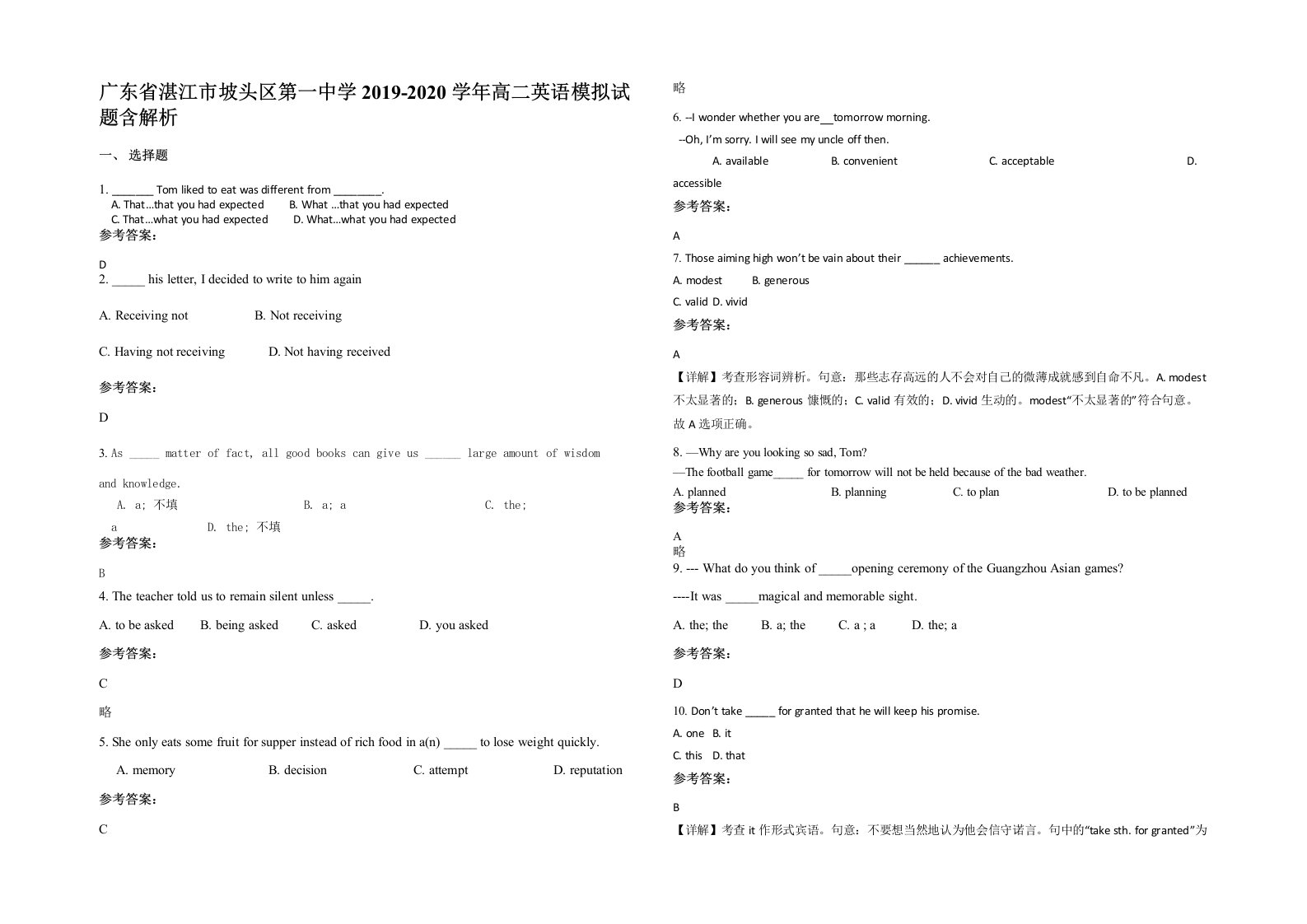 广东省湛江市坡头区第一中学2019-2020学年高二英语模拟试题含解析