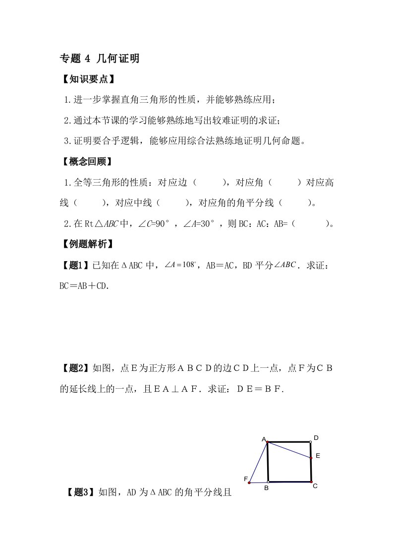 经典初中数学题