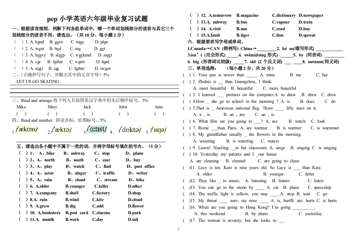 pep小学英语六年级毕业复习试题[1]