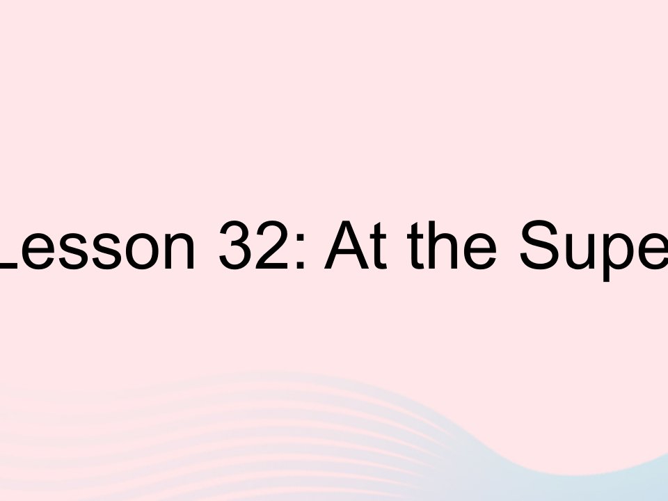 河北专用2023七年级英语上册Unit6Let'sGoLesson32AttheSupermarket作业课件新版冀教版