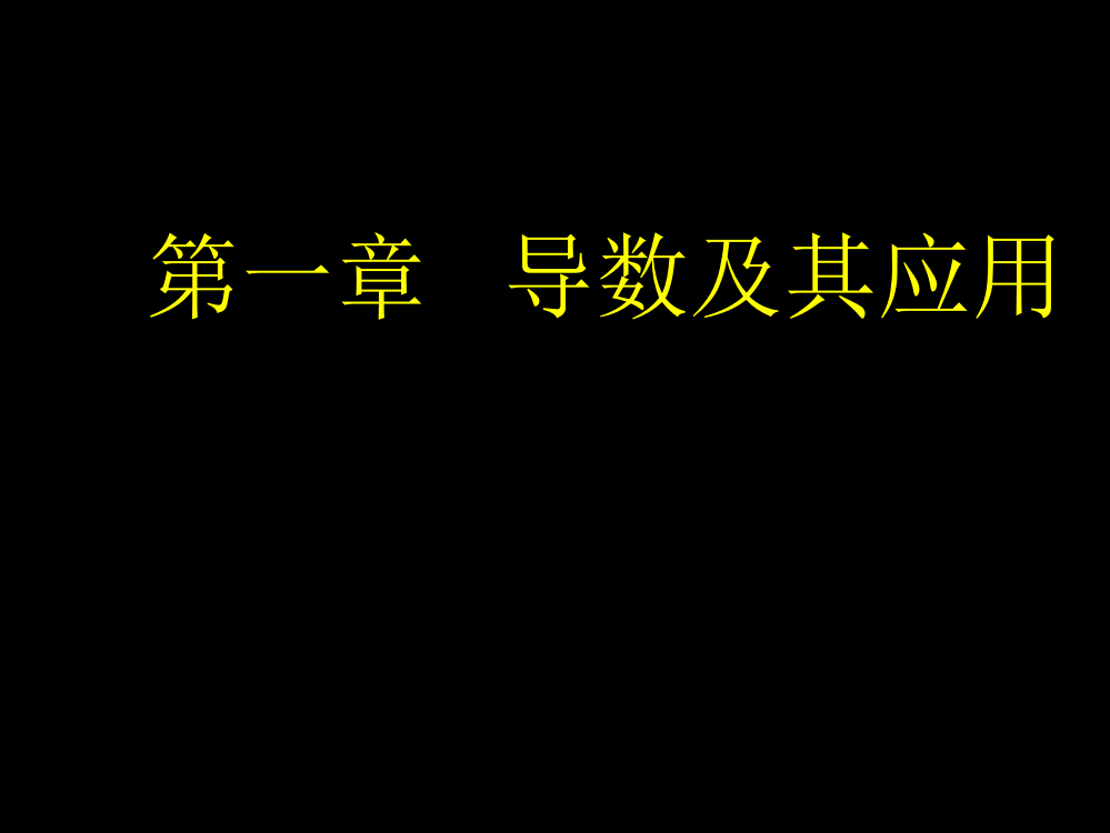 高中数学