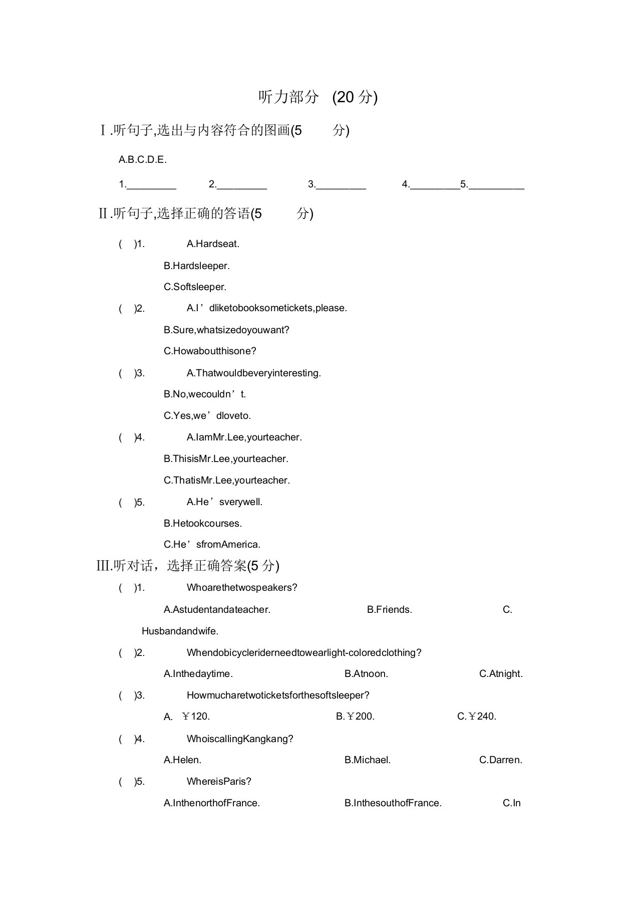 仁爱版英语八年级Unit6单元测试题