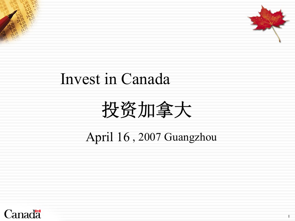 投资加拿大Canada20-20Minster20-20Presentation20at20Canton20Fair20April2016202007