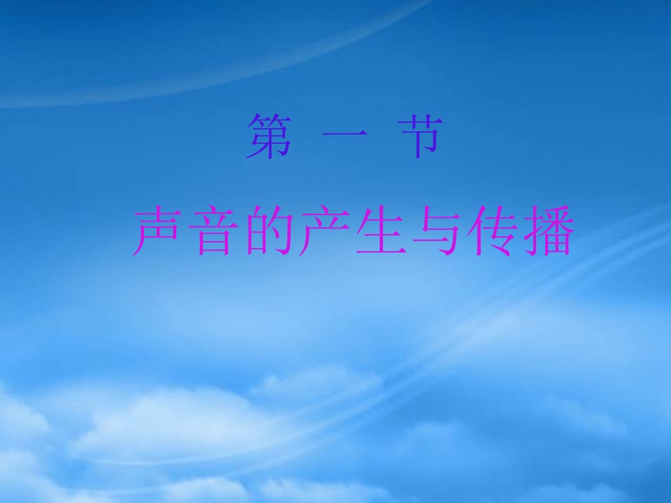 安徽省滁州市第二中学八级物理上册