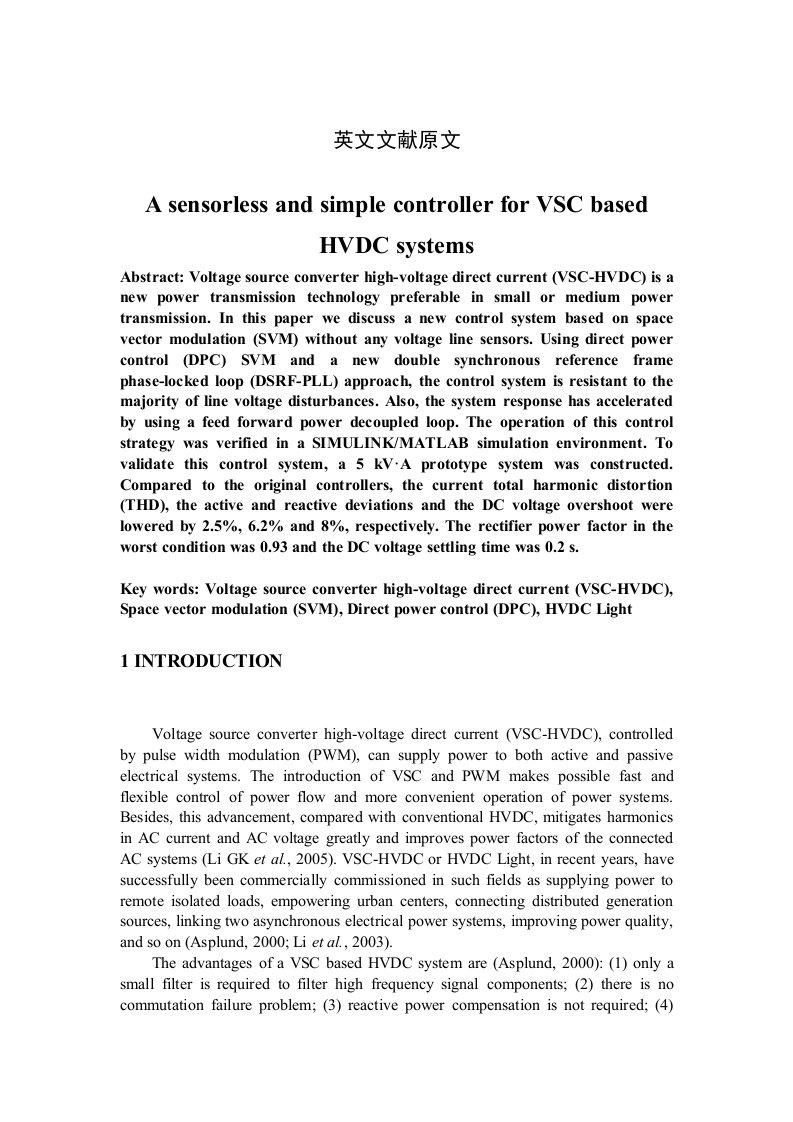 关于轻型直流输电的部分英文文献及翻译