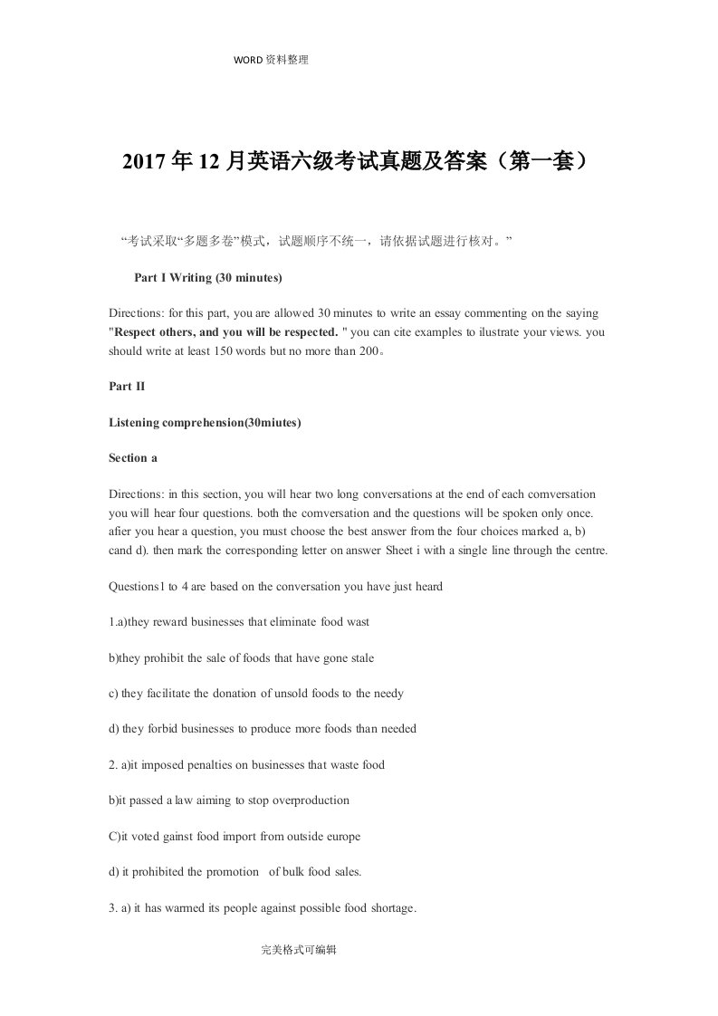 201712月大学英语六级考试真题含答案及解析[三套全]