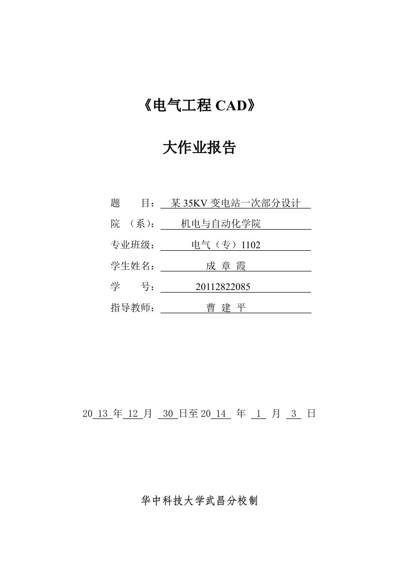 电气工程CAD封面