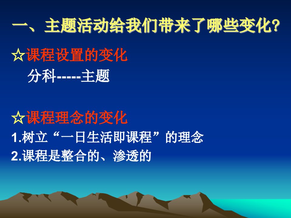 卢筱红主题活动实施过程中的问题及诊断2