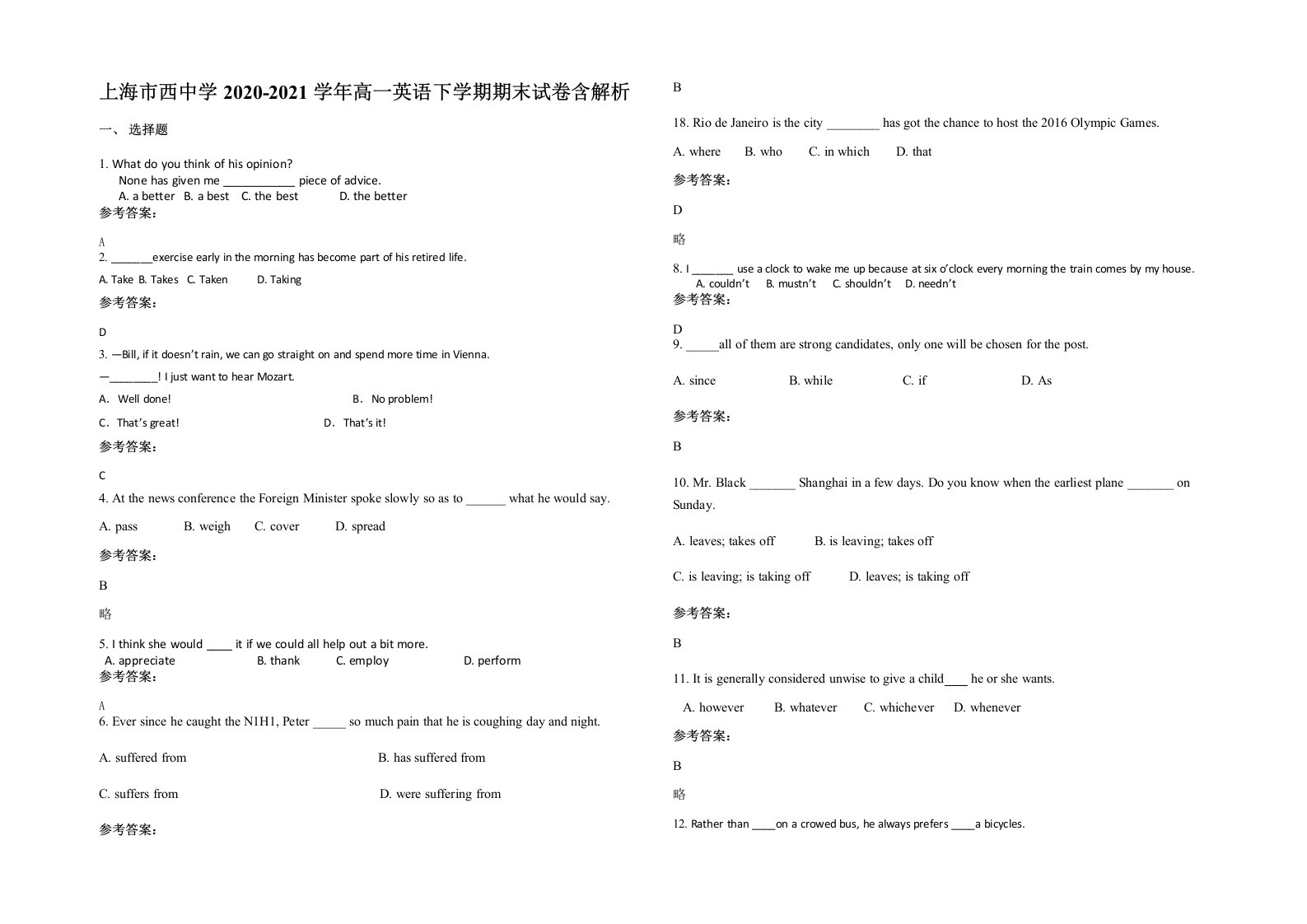 上海市西中学2020-2021学年高一英语下学期期末试卷含解析