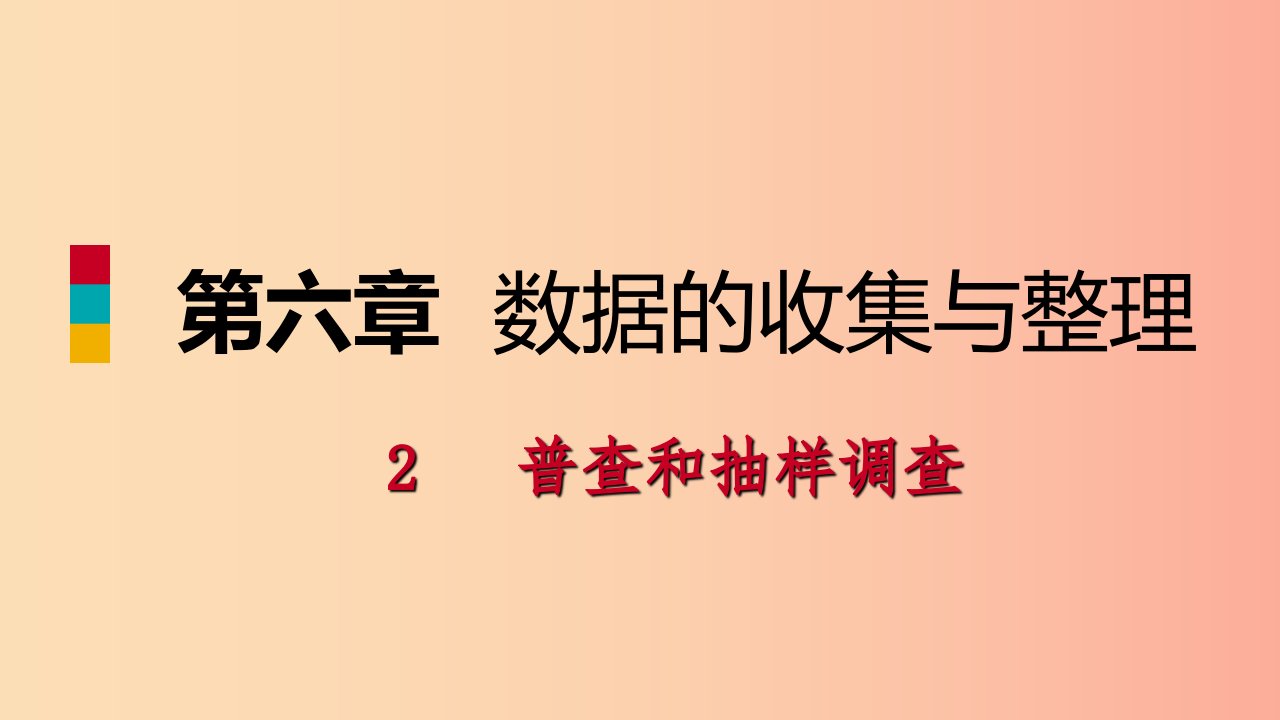 2019年秋七年级数学上册