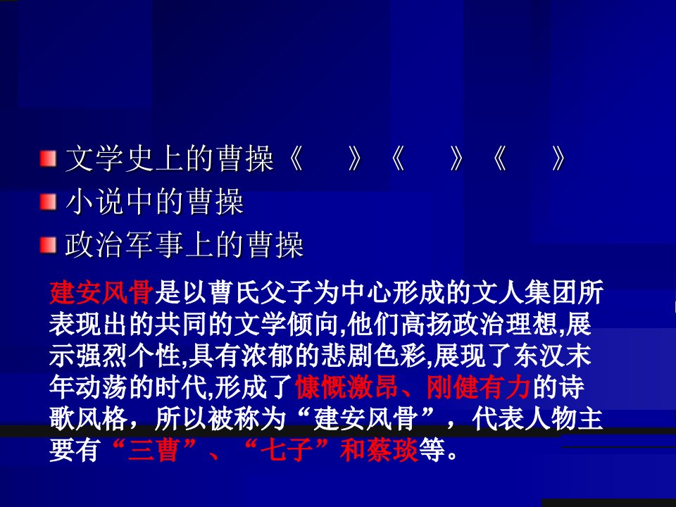 曹操献刀公开课