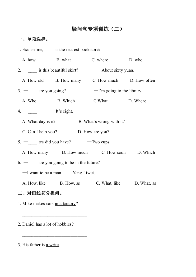 闽教版六下英语疑问句-2公开课教案课件知识点梳理