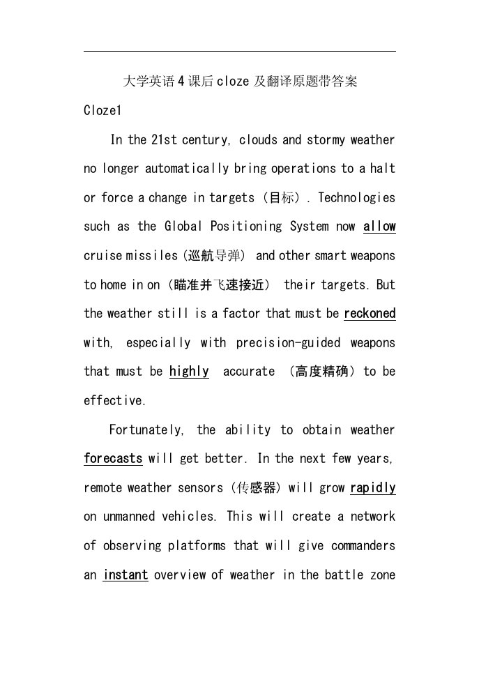 大学英语4课后cloze及翻译原题带答案