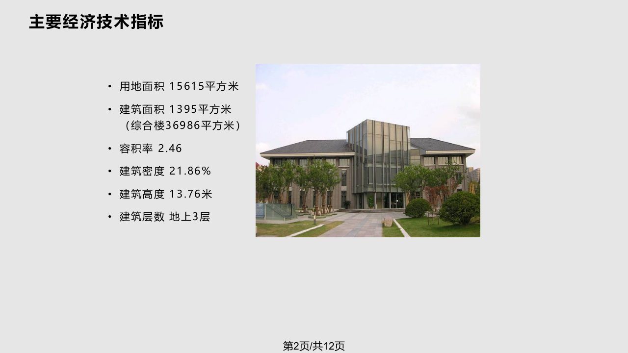 案例分析之同济大学校史馆