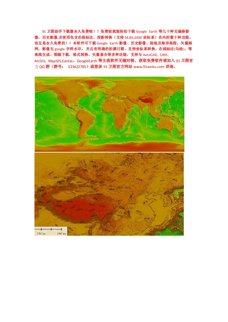 91卫图永久免费活动介绍