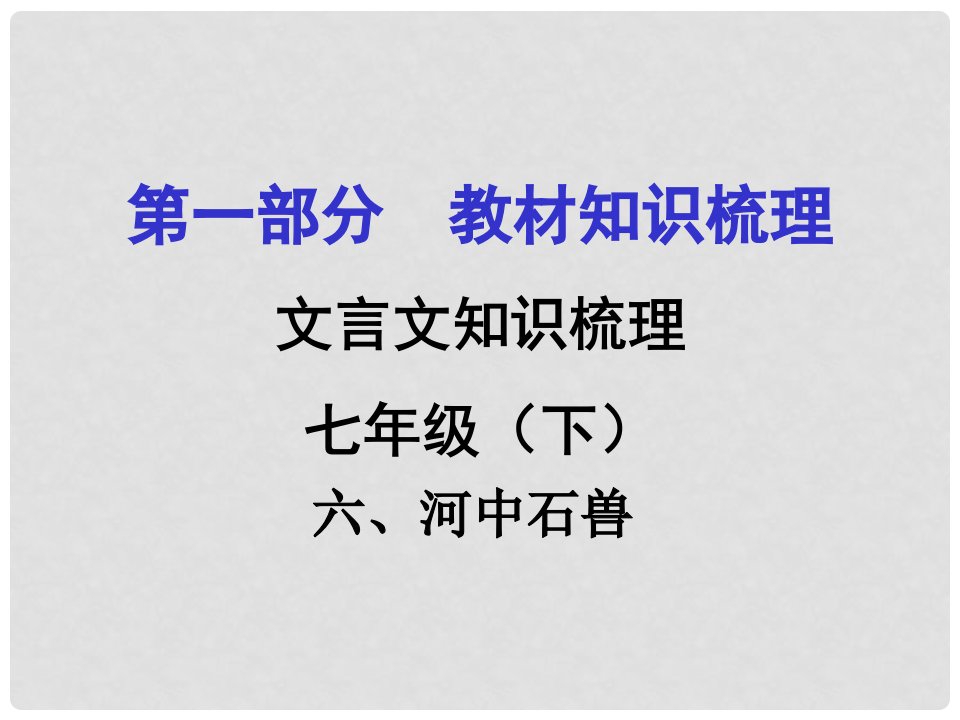 贵州省遵义市中考语文