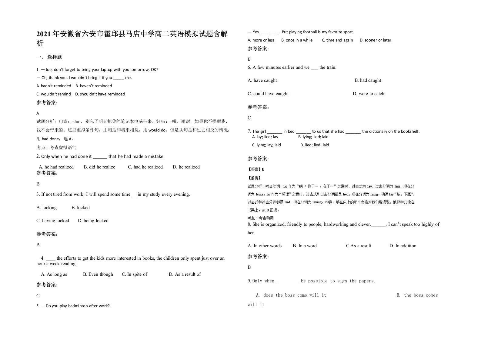 2021年安徽省六安市霍邱县马店中学高二英语模拟试题含解析