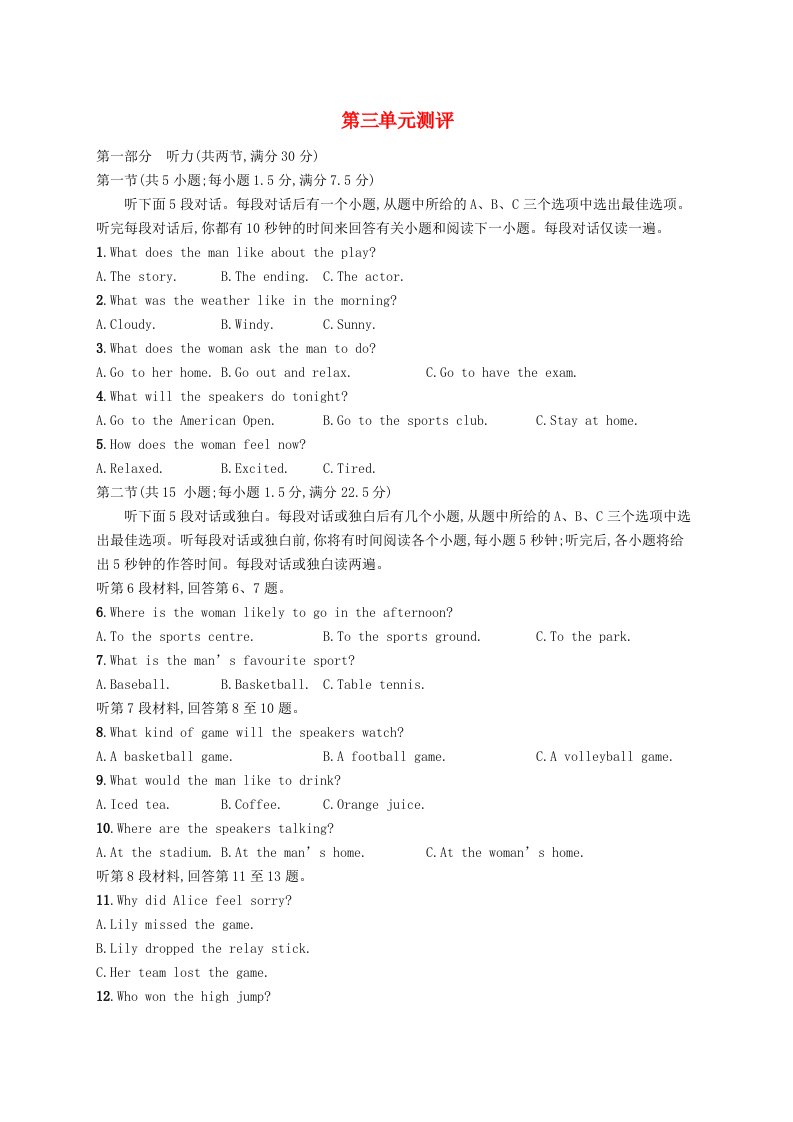 新教材2023_2024学年高中英语Unit3OntheMove单元测评外研版必修第二册