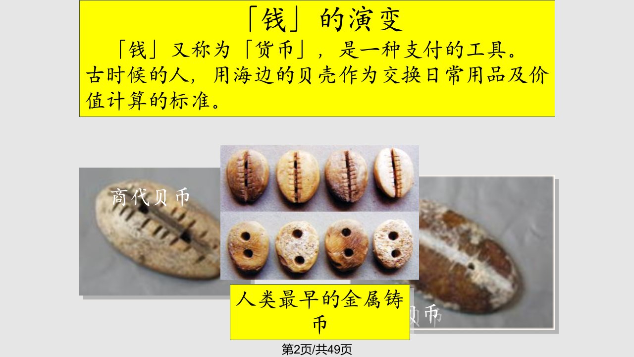 小学生理财跳蚤市场方案综合实践