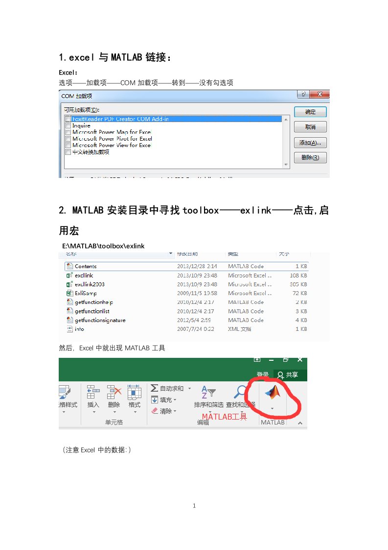 六步学会：用MATLAB做空间计量回归详细步骤（每一步都有截图）