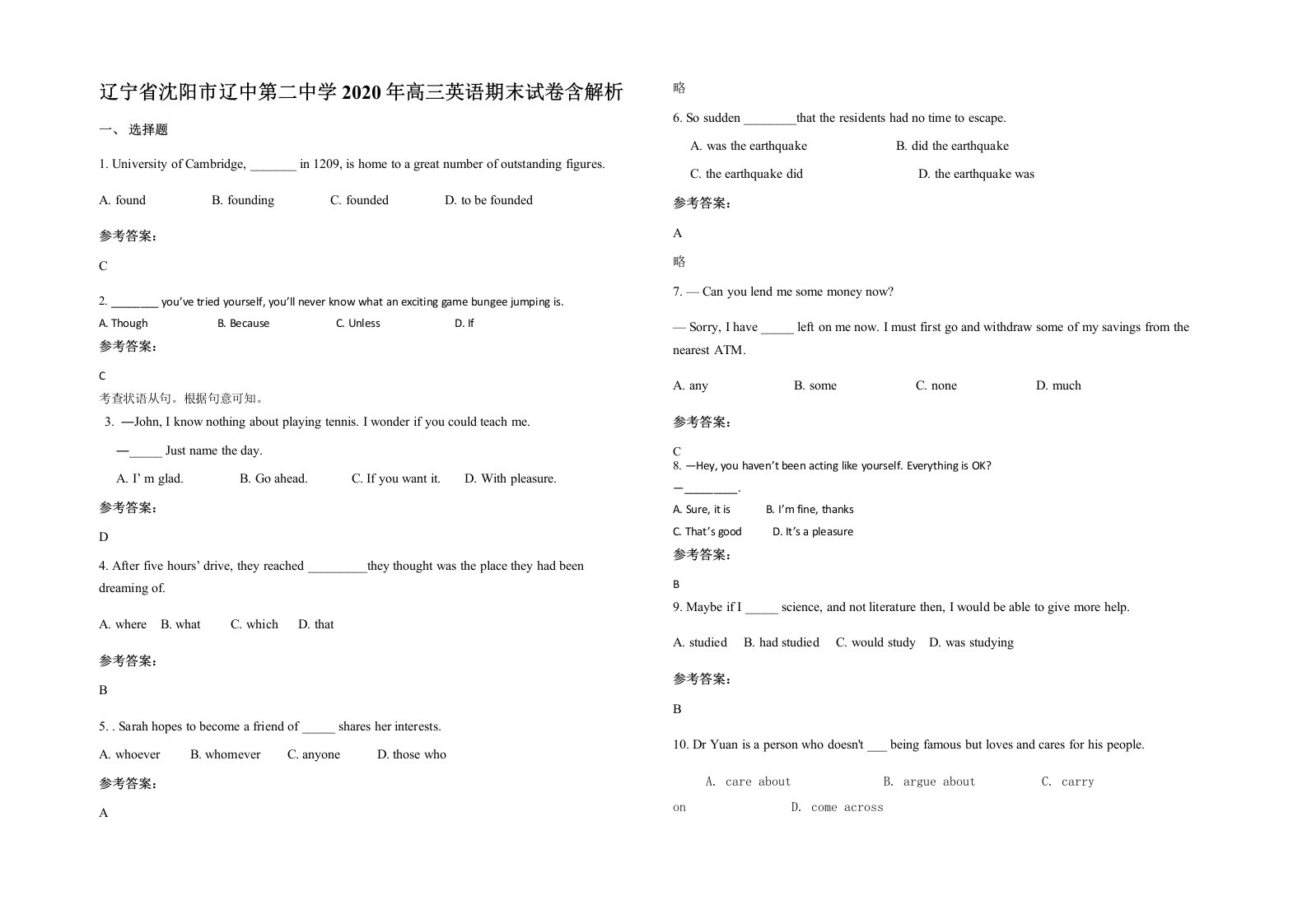 辽宁省沈阳市辽中第二中学2020年高三英语期末试卷含解析