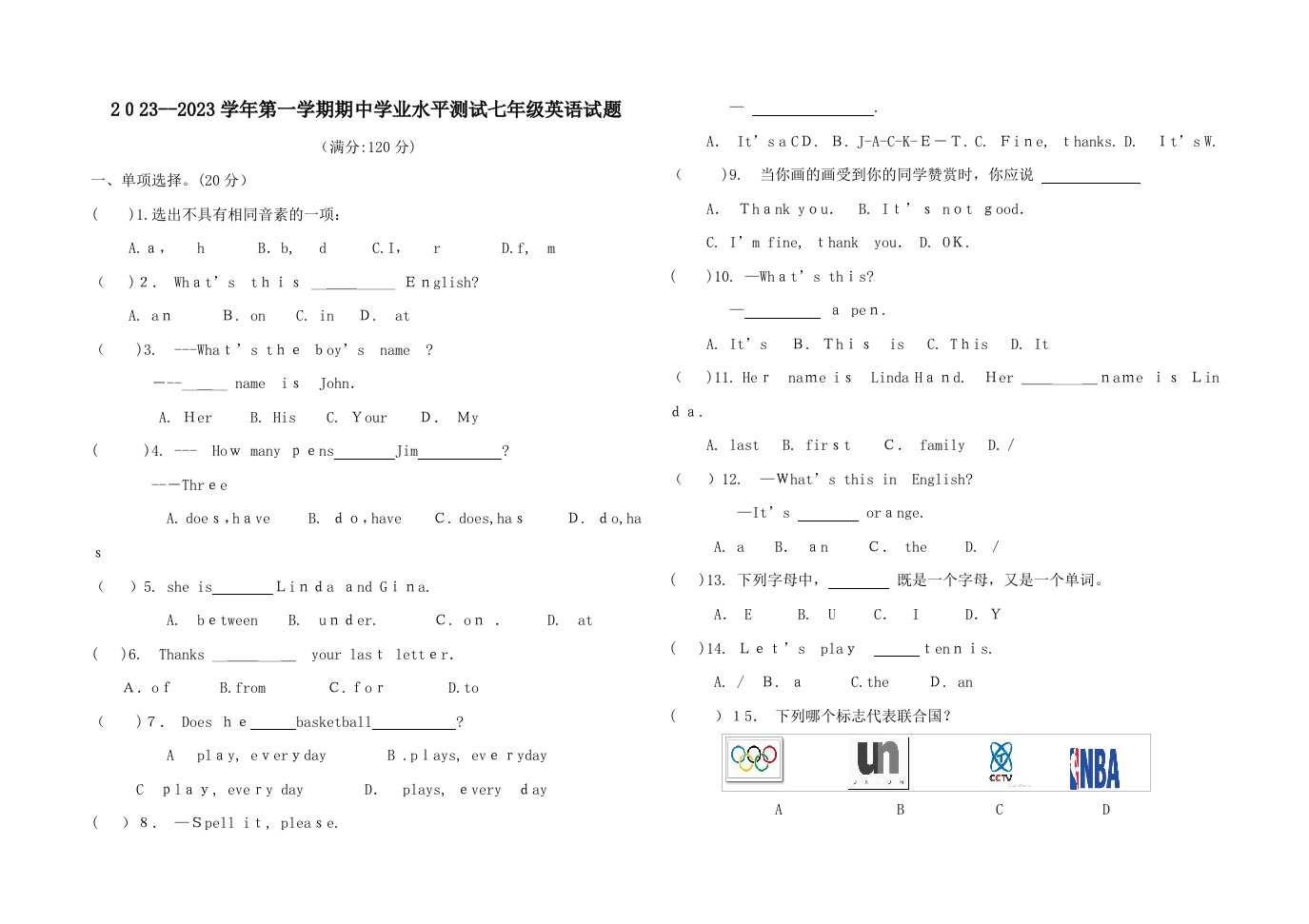 2023年第一学期期中学业水平测试七年级英语试题